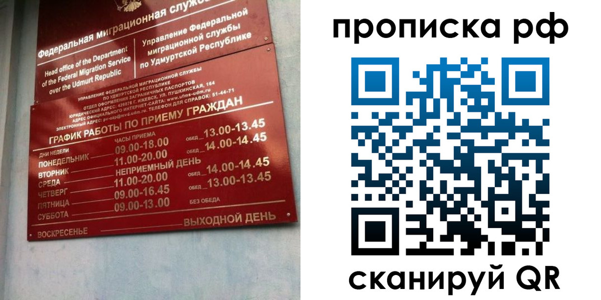 временная регистрация для всех в Немане