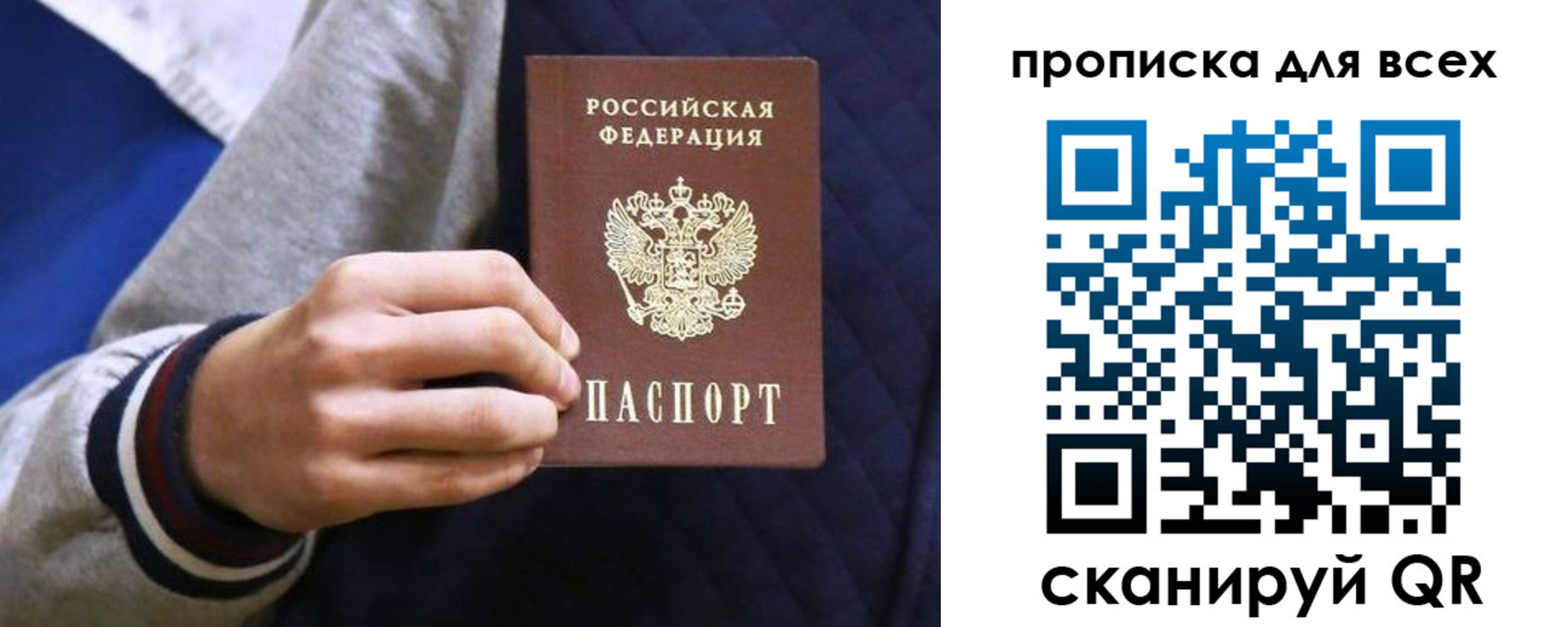 прописка гарантия в Немане