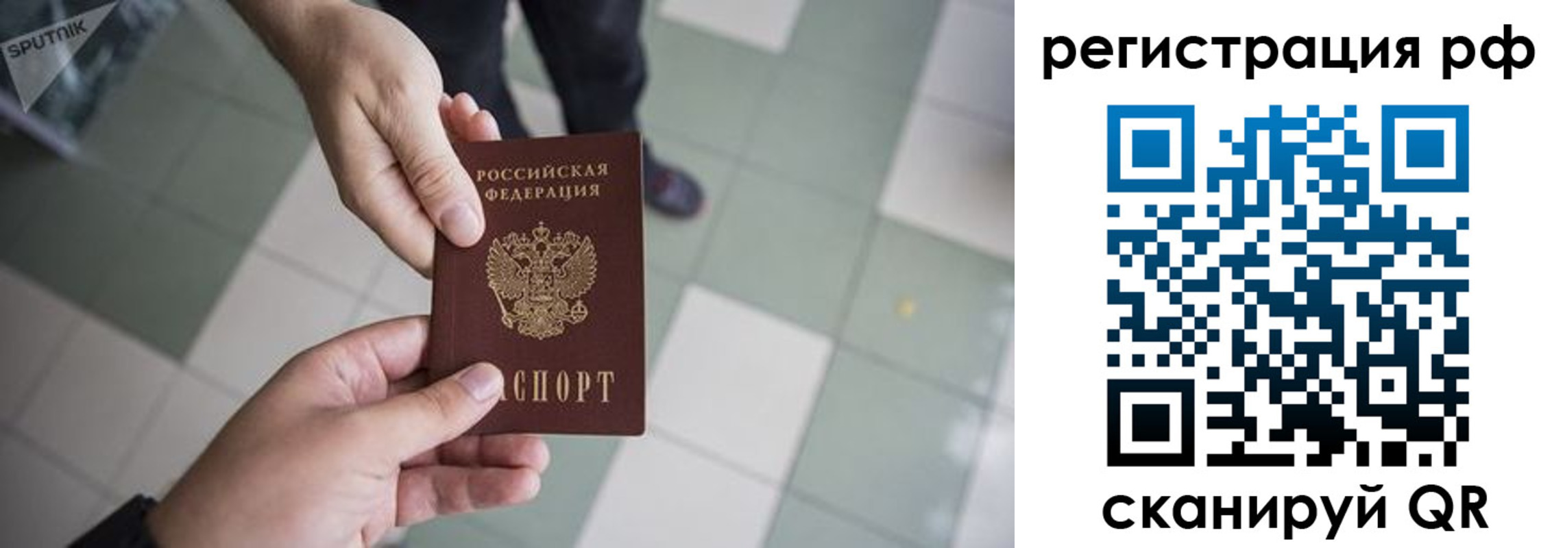 прописка для работы в Немане