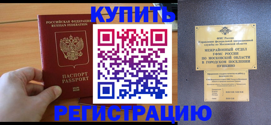 миграционный учет в Немане